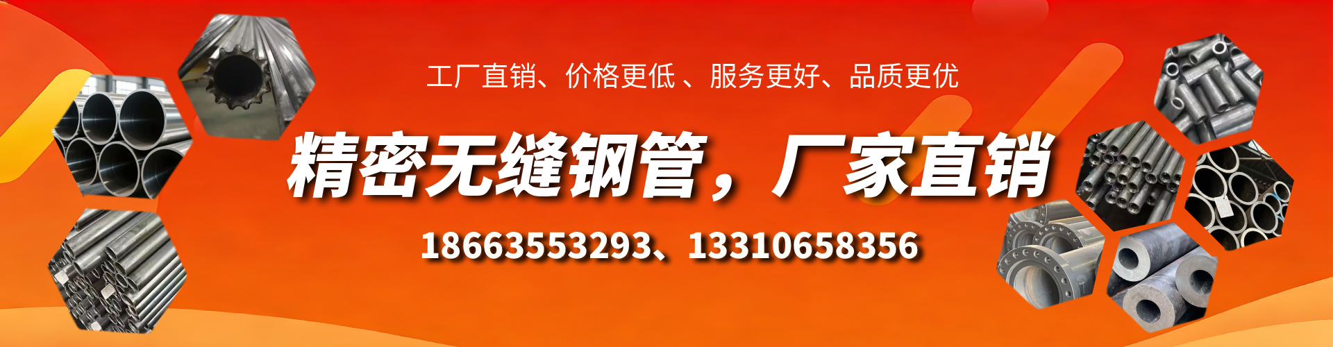 内蒙古精密无缝钢管厂家
